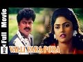 Valli Vara Pora Tamil Full Length Movie : Pandirajan, Nirosha