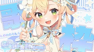 桃鈴ねねの配信のサムネイル画像
