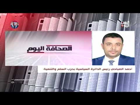 أحمد الصباحي نريد هدنة حقيقية تذهب لصالح الشعب اليمني