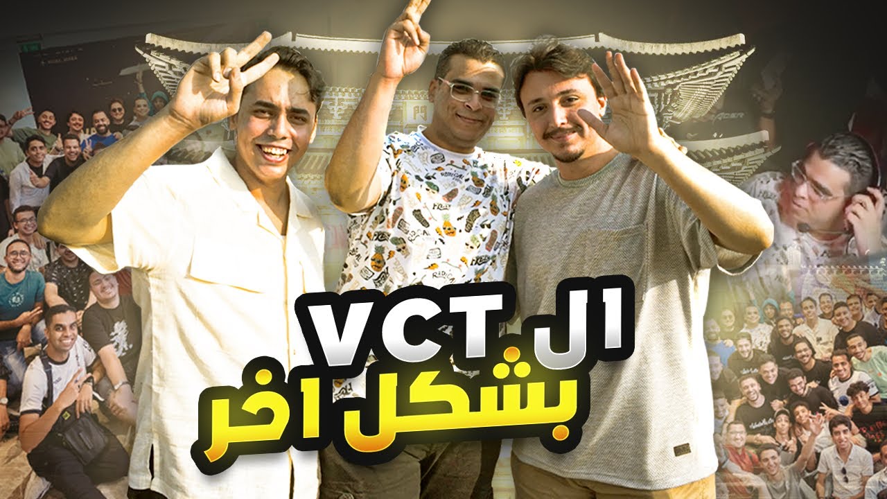 VCT Champions Watchparty 2024 - EGYPT 🇪🇬