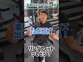 リングフィットアドベンチャーって効果ある？【ダイエット相談】#shorts