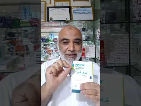 دواء شامبكس للاقلاع عن التدخين