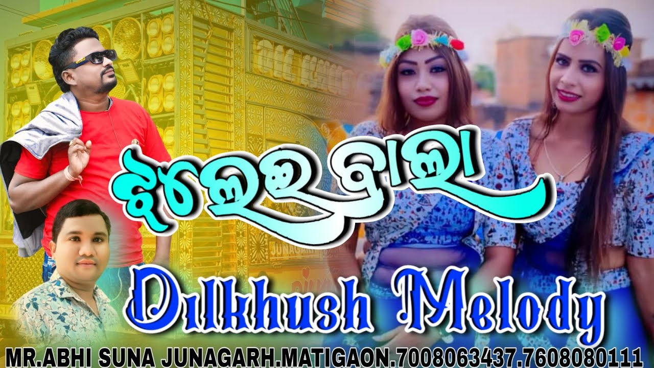JHALAI BALA Dil khush melody Matigaon junagarh Kalahandi mobile,7008063437,7608080111