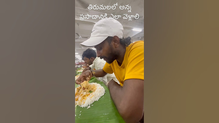 తిరుమలలో అన్న ప్రసాదానికి ఎలా వెళ్లాలి #tirupati #tirumala #travelwithbujji #food #telugu #travel