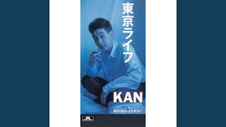 Kimikara Mega Hanasenai