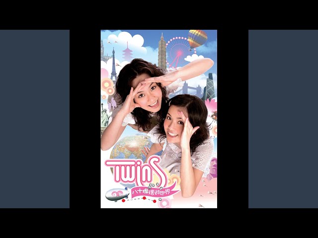TWINS 八十塊環遊世界 台湾盤 新品未開封 2 TWINS 八十塊環遊世界 台湾盤 新品未開封 3 - メルカリ