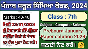 pseb class 7 computer science preboard january exam 2024