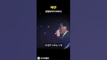 Thumbnail of 1971년 미련 _ 장현  #7080