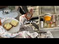 اقضوا معي يوم في حياتي ألذ ساندويش 