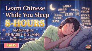 Learn Chinese While You Sleep💤8 Hours Loop | Real-Life Phrases Part 15 | Female & Male Voices screenshot 5