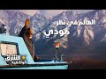 العالم في نظر مودي - وثائقيات الشرق