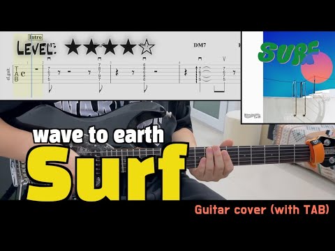 『surf』 (All guitar) - wave to earth