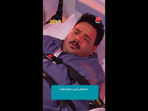 مصطفى غريب يتصدر