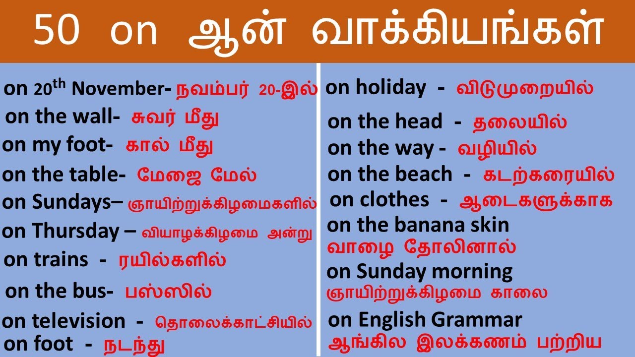 on assignment tamil meaning