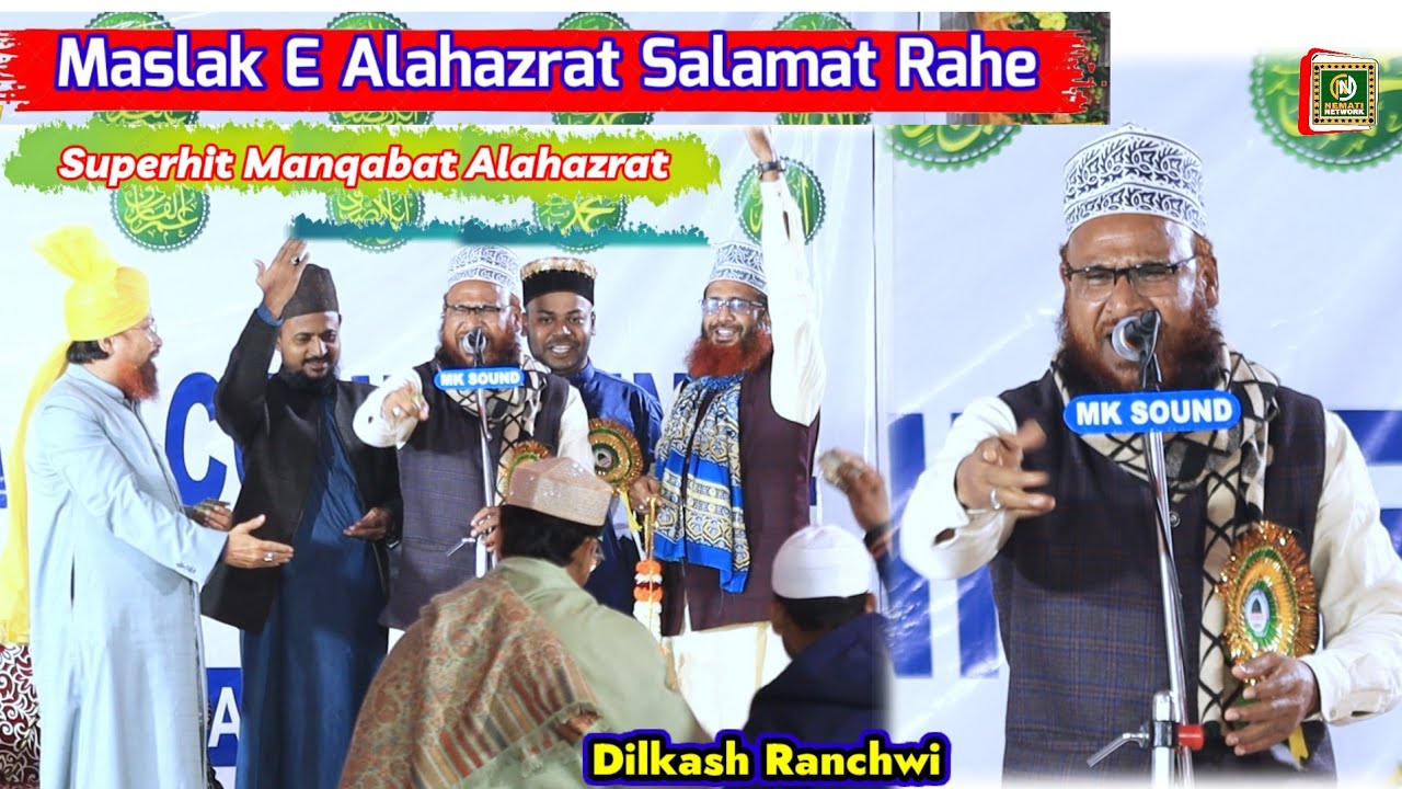 Maslak E Alahazrat Salamat Rahe ~ Dilkash Ranchwi ~ Superhit Manqabat E Alahazrat_2026