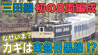 【甲種】都営三田線 新車「6500形」をキャッチ！ 導入の目的は…？|乗りものチャンネル