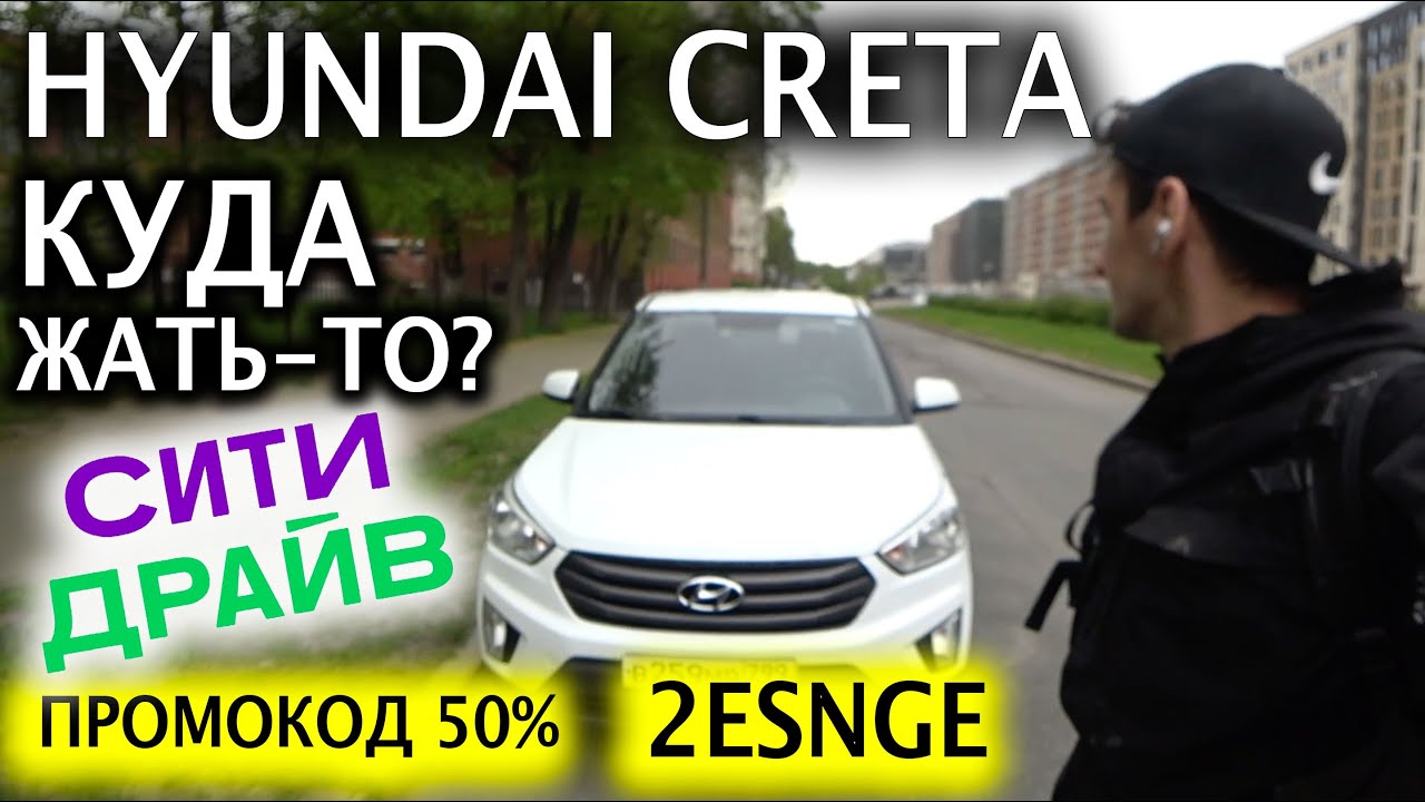 Сити юг хендай