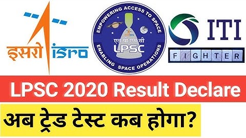 ISRO LPSC Result Declare 2020 | ISRO LPSC Result 2020 | #ISRO #LPSC Result | #ISRO | #ITIFIGHTER