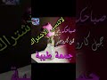 جمعة مباركة