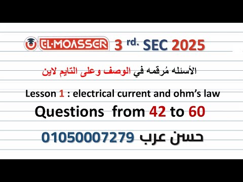 حل كتاب المعاصر  ثالث ثانوي لغات       