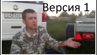 Беспроводное подключение прицепа №1