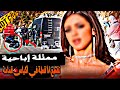 قضية ايطاليا الكبري ممثلة افلام اباحـ ـية تقطع ١٨ قطعة