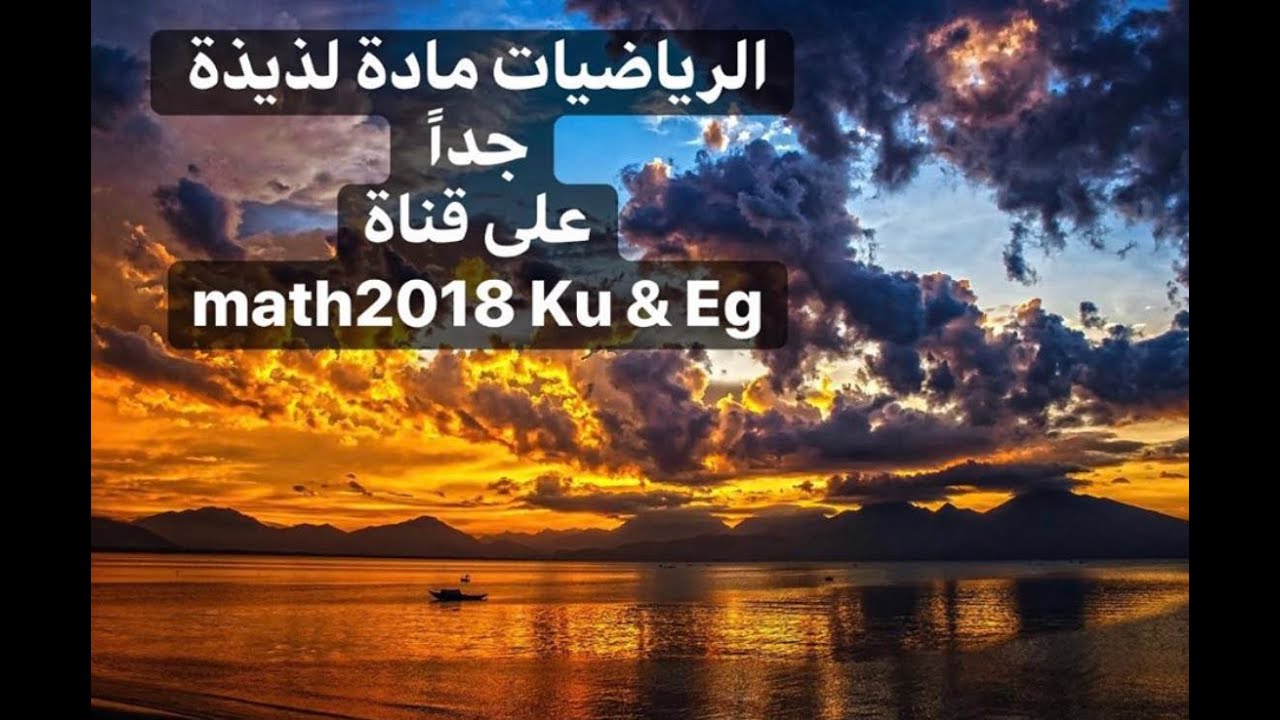 (٣-٤ ) جمع الحدوديات النسبية - رياضيات صف تاسع - المنهج الوطني الكويتي