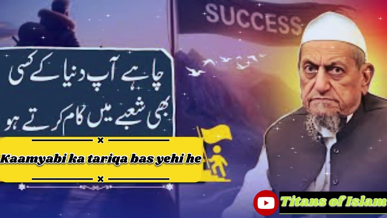 Islamic Motivation for Real Success (How to be Truly Successful) | 