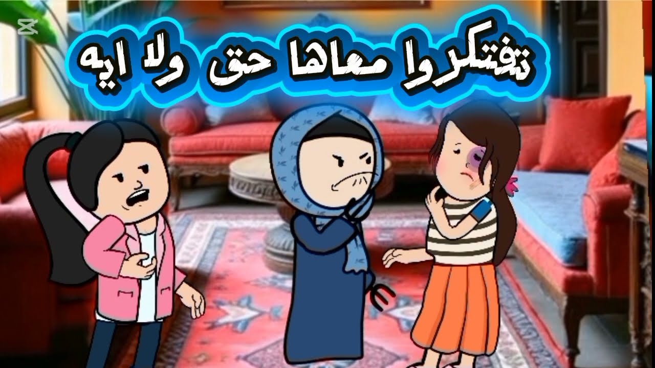 مسلسل الزواج في الصعيد#مسلسل #اكسبلور #قصص 