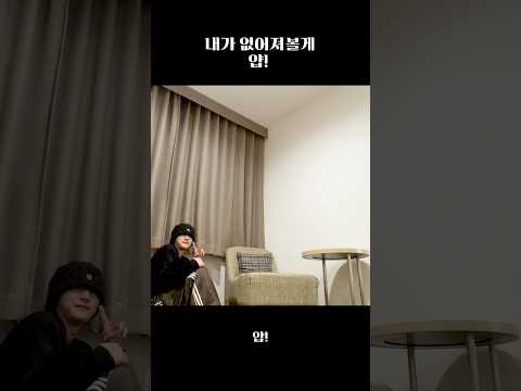 내가 없어져볼게 얍💫 #위아이 #WEi #유용하