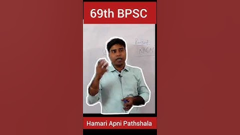 Cutoff कितना जाएगा BPSC PT का #69thbpscpre #bpsccutoff #bpscanswerkey