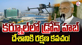 Drone Hub in Kurnool | PM Modi About Kurnool Drone Hub | NDA Meeting | CM Chandrababu