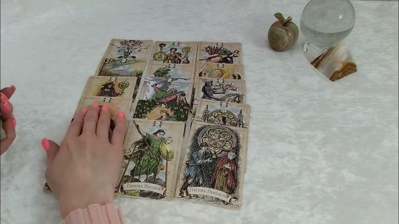 ФИНАНСЫ. ЧТО ЖДËТ? Гадание на Таро - YouTube