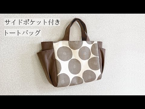 ハンドメイド⭐︎サイドポケット付きミニバック