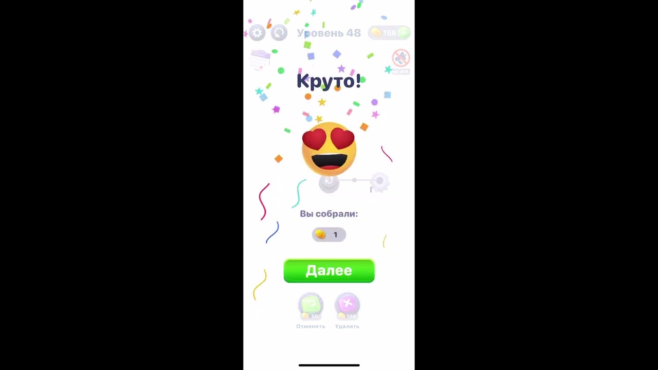 Unpuzzle - Puzzle Game Solved (levels: 41 - 50)