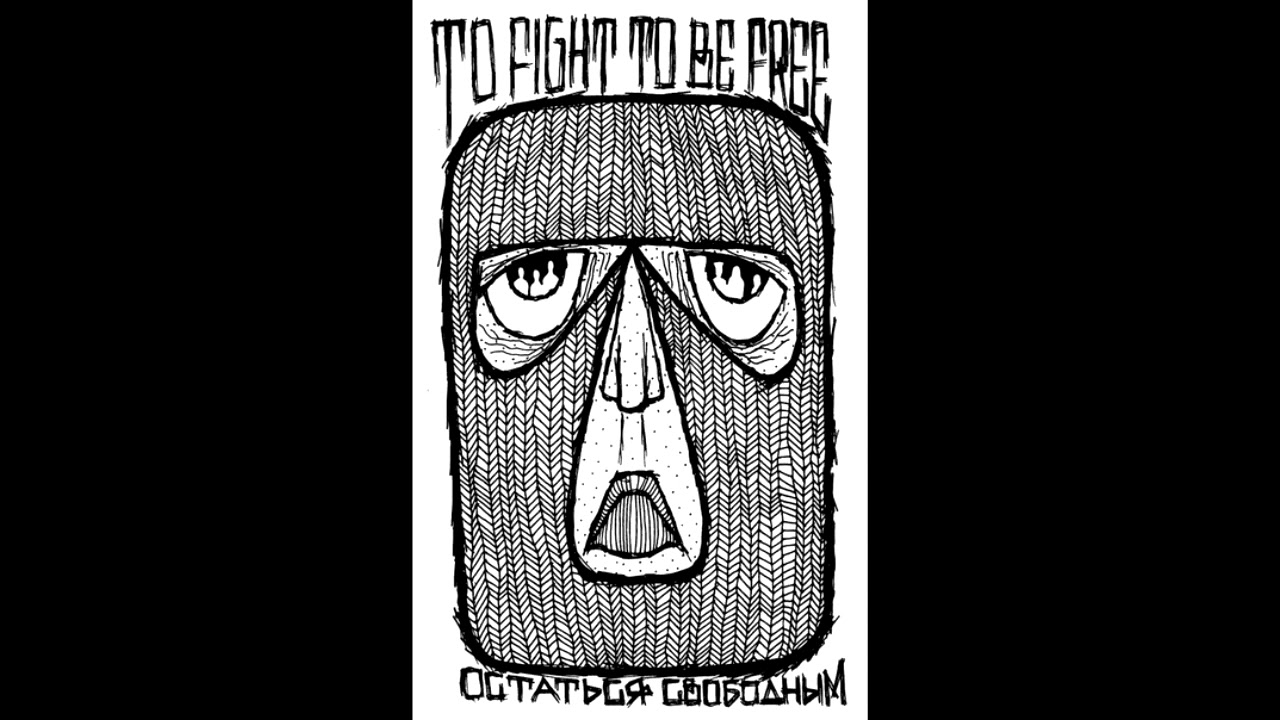Fight To Be Free – Остаться свободным [EP] (2016)