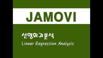 자모비를 활용한 기초통계 - (14) 선형회귀분석(OLS)(Linear Regression Analysis)