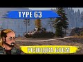 WOT EU. Type 63 та РОЗВІДКА БОЄМ #ukraine #wotua #wot