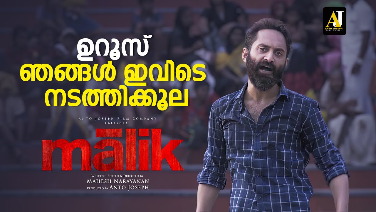 ഉറൂസ് ഞങ്ങൾ ഇവിടെ നടത്തിക്കൂല | malayalam movie scene | malayalam movie |malayalam full movie #movie