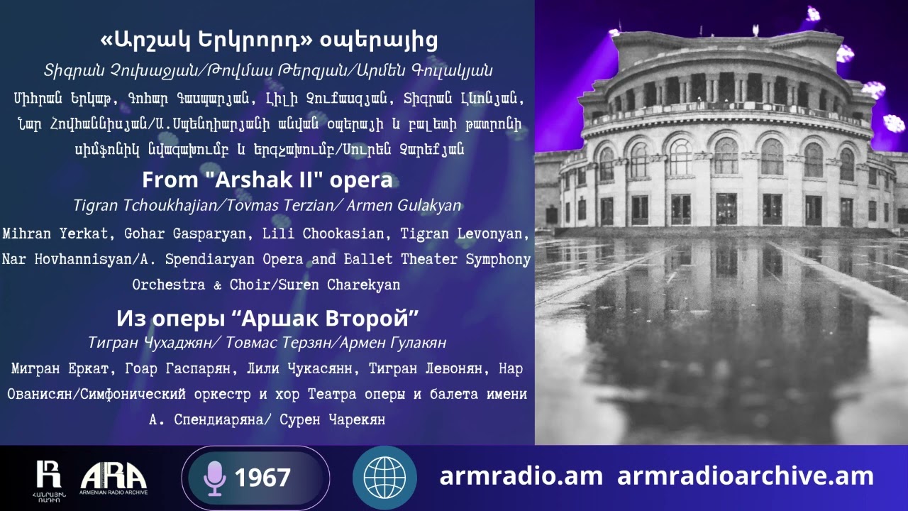 «Արշակ Երկրորդ» օպերայից/ From  Arshak II  opera/ 1967