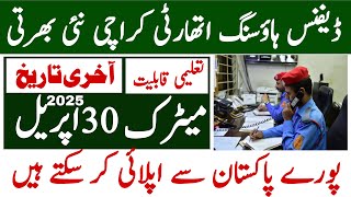 Defence Housing Authority Karachi Latest Jobs 2025 | Dha Karachi New Jobs | Technical Job Info 1.0