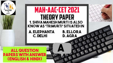 MAH AAC CET Theory (GK) Question Paper with Answer [Complete Set] | Solve Bfa GK paper EASY