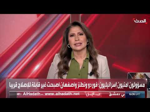 ضربة إسرائيلية تستهدف منصات صواريخ باليستية في إيران