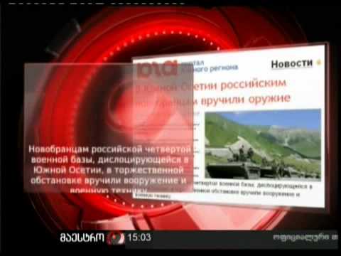 05/12/10 სამხედრო კონტიგენტის გაზრდა