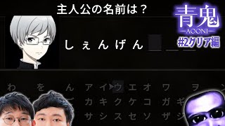 青鬼 vs 鬼神【青鬼 ブルーベリー温泉の怪異念仏＃２】