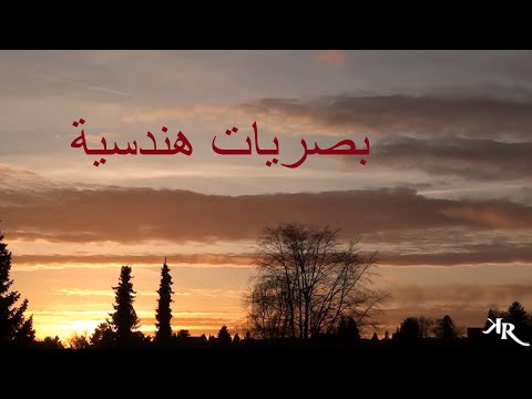 فيديو: ماذا ينطبق على الانعكاس مقابل الانكسار؟