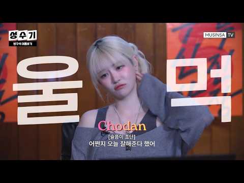 [ENG SUB] QWER🎸 | Chodan☀️ Cool Summer Tips: Noodles, Shopping & Horror | Peak Season EP.36 | 260612
