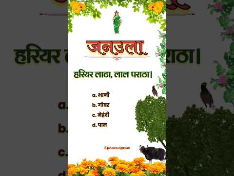 छत त सगढ जनउल Short Shorts Cg Cgshorts Viral Trending Janaula जनउल Chhattisgarhi