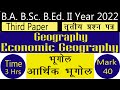Geography Economic Geography Third Paper B.A. B.Ed. 2022 Second Year Examination 2022