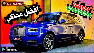 Fast&Grand Car Driving Simulator-أفضل محاكي العاب قيادة السيارات الحقيقية-عالم مفتوح رائع